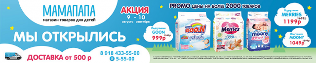 Баннер для детского магазина