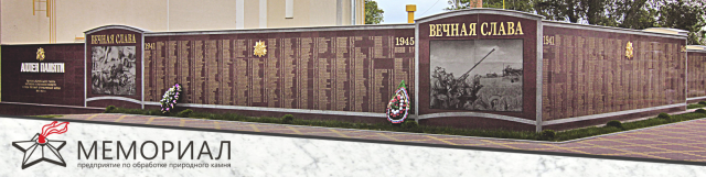 Компания Мемориал