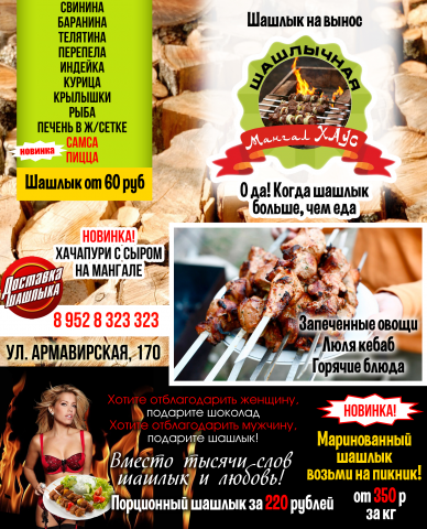 Макет в журнал