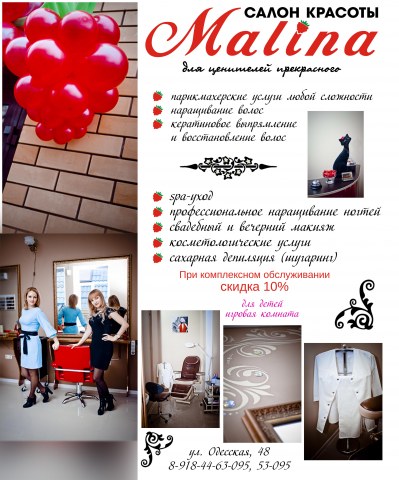 Страница в журнал