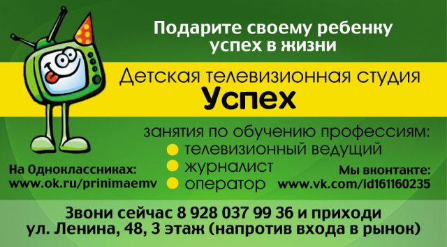 Визитка для детской студии