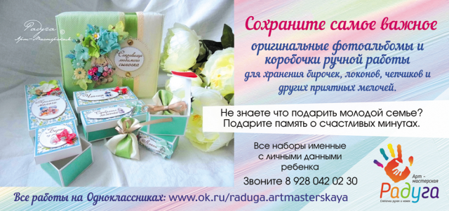 Листовка для мастерской