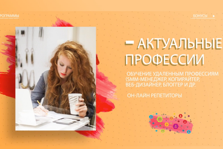 Промо-ролик для обучающего сайта
