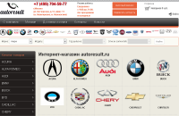 интернет-магазин автозапчастей
