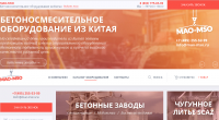 Продажа и производство профессиональной строительно