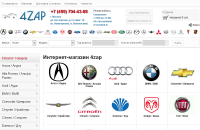 Интернет-магазин автозапчастей для иномарок