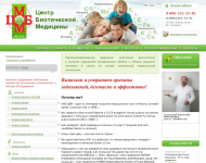 Центр биотической медицины