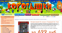 интернет магазин игрушек и хозтоваров