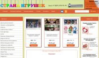 интернет магазин игрушек оптом