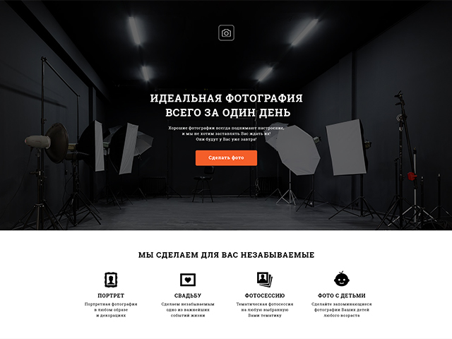 Фотостудия "Photo Maker"