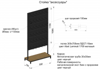 Работа 2538855