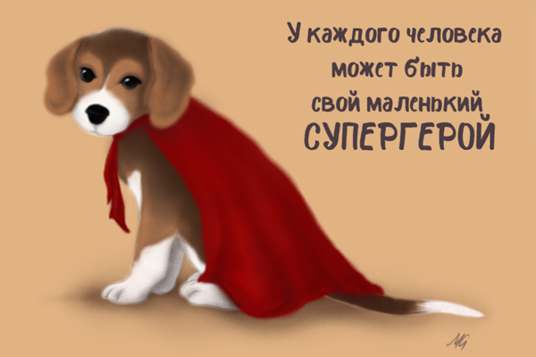 Вариант для открытки