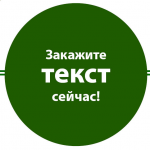 Рерайтинг