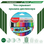 Maped: инновации для людей