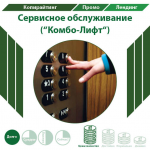 Целевая страница