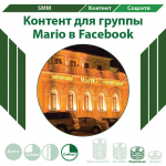 Контент для группы в Facebook