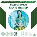 Описание фильма