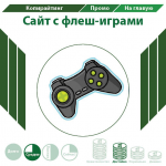 Текст на главную
