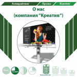 О нас