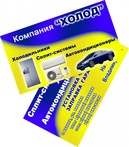 визитка