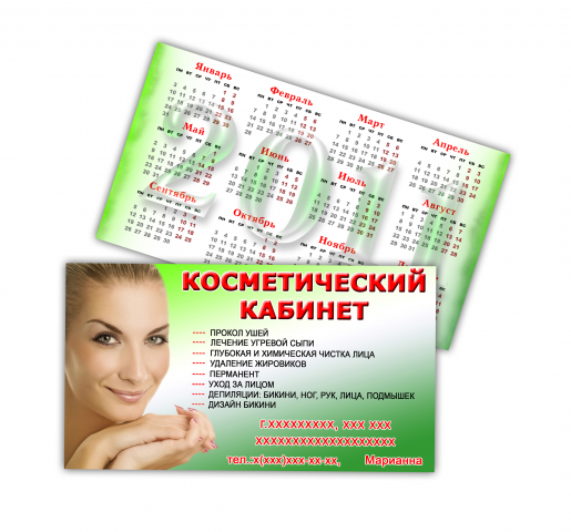 визитка