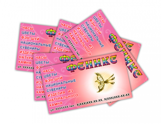 визитка
