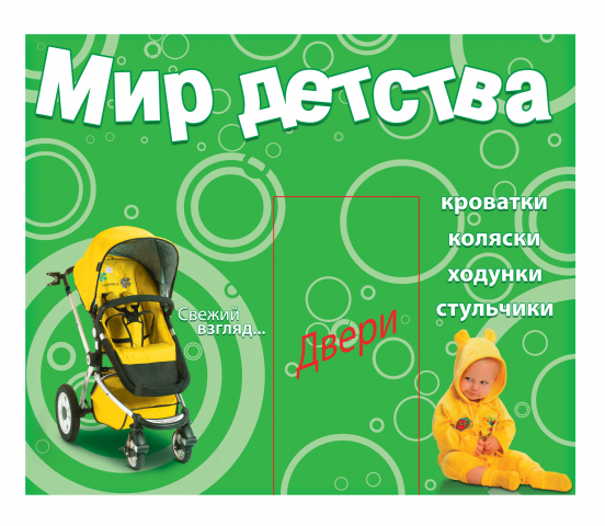 Баннер