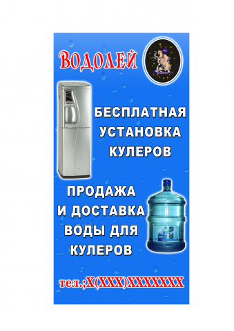 Баннер