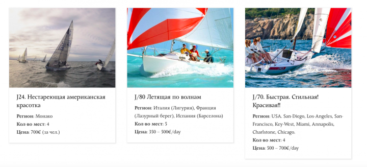 Каталог яхт: имена яхт, описания, фото