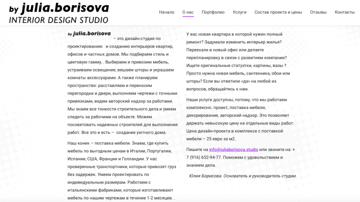 Представление дизайн-студии. Текст о компании.