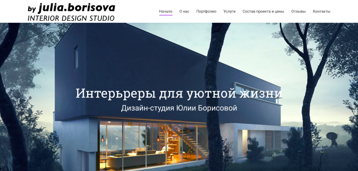 Сайт дизайн-студии интерьеров. Лого, слоган, структура.