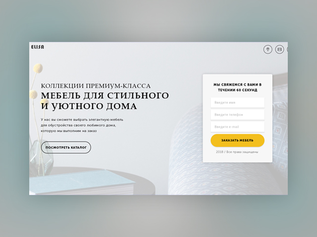 Landing Page мебели премиум-класса ELISA