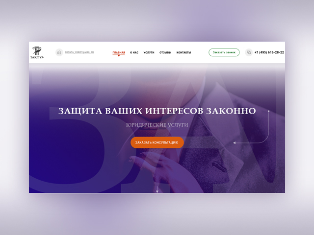 Юридическая фирма Пактум