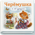 Иллюстрации для книги