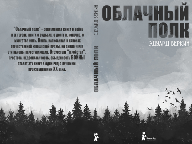 Обложка для книги