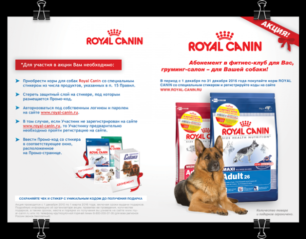 Royal Canin