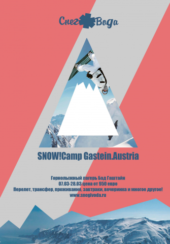 Flyer for surf camp "Snow & Water"