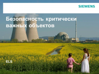 Комплексные системы управления в кризисных и чрезвычайных ситуац