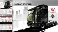 Календарь goodwill+internaional