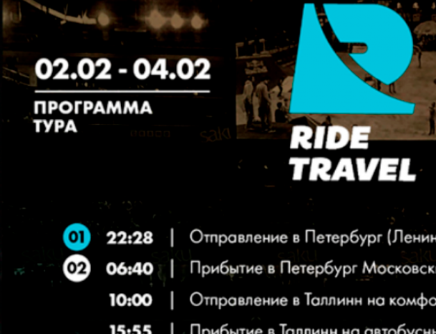Програма тура для «RideTravel»