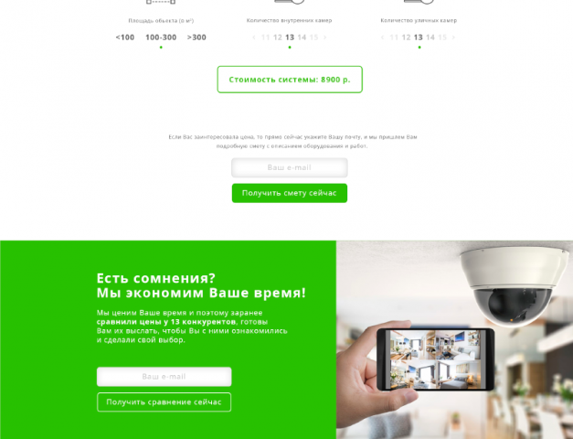 Лэндинг для «VideoExpert»