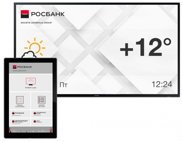 Автоматизированный комплекс управления отделением «РОСБАНК»