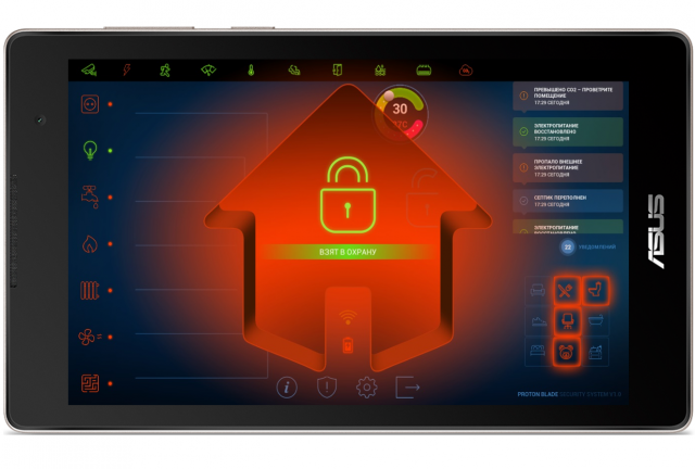 Приложение «Blade Security System»