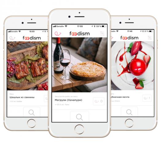 Мобильное приложение «Foodism»