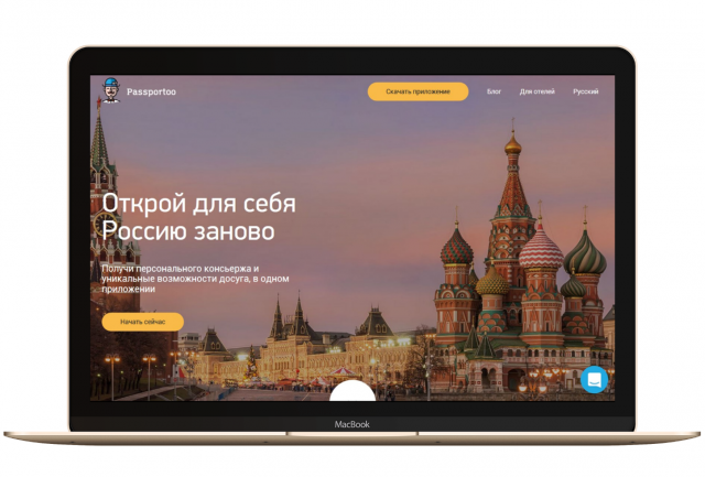 Сайт и блог для сервиса «Passportoo»