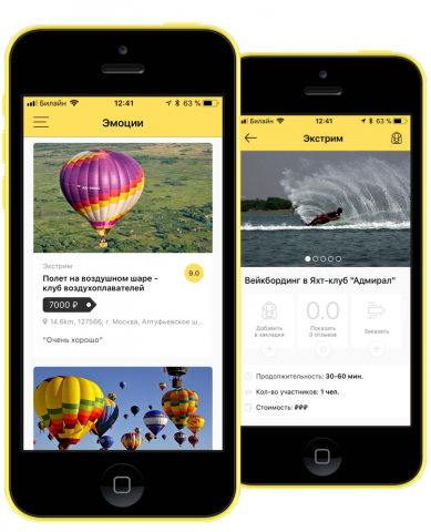 Мобильное приложение «Passportoo»
