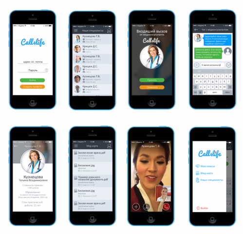 Мобильное приложение «Call4life»