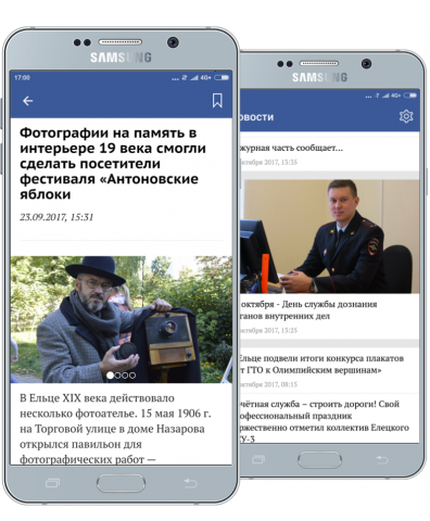 Новостное приложение для г.Елец