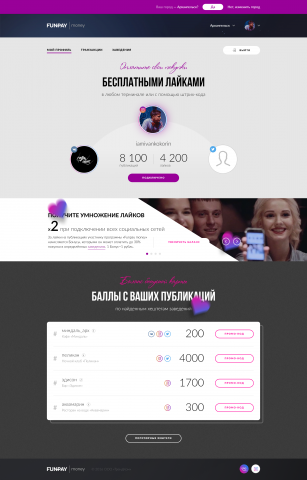 Funpay.money личный кабинет