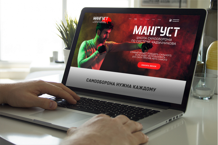 Landing page Секция самообороны Mangust